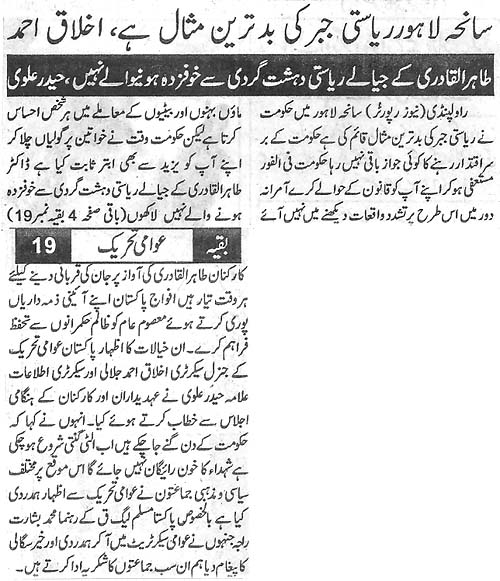 Print Media Coverage Daily Sama Page 2